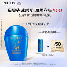 SHISEIDO 资生堂 ANESSA 安热沙 SHISEIDO 资生堂 新艳阳夏臻效水动力蓝胖子防晒防护乳液7ml小样
