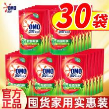 OMO 奥妙 洗衣液持久留香家用整箱批补充装官方正品男士女衣物小袋专用