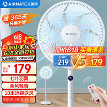 AIRMATE 艾美特 IRMATE 艾美特 七叶家用遥控电风扇CS35-R20