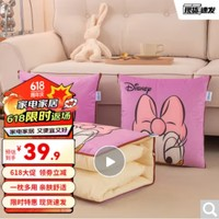 Disney 迪士尼 多功能抱枕被子二合一两用  （办公居家车载首选）