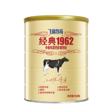 plus会员：飞鹤 经典1962 中老年高钙多维奶粉 900g*3件+凑单