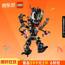 LEGO 乐高 积木拼装超级英雄76249 毒液化格鲁特男孩女孩儿童玩具儿童节礼物