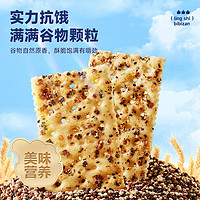 bi bi zan 比比赞 奇亚籽藜麦苏打饼干400g饱腹代餐粗粮小零食小吃休闲食品