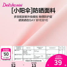 Deesha 笛莎 防晒|笛莎童装女童短袖t恤夏装新款儿童女孩宝宝半袖体恤迪莎官方