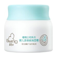 启初倍润婴儿面霜多效倍润宝宝面霜保湿儿童面霜滋润护肤40g