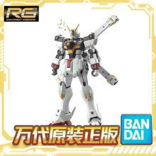 BANDAI 万代 高达拼装模型 RG 1/144 海盗高达 X1 骷髅高达 十字先锋