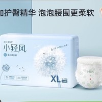 FIVERAMS 五羊 小轻风婴儿拉拉裤XL34片（码数任选）