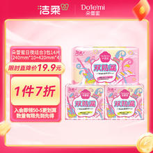 朵蕾蜜 酷爱少女卫生巾日夜组合（240*10+420*4）3包14片 洁柔旗下