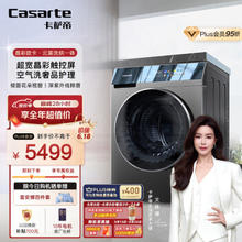 Casarte 卡萨帝 玉墨系列 C1 H10S3CU1 洗烘一体机 10kg 玉墨银