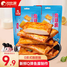 bi bi zan 比比赞 鱼豆腐200g