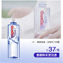 Ganten 百岁山 天然矿泉水348ml整箱24瓶商务会议车载小瓶装便携饮用水