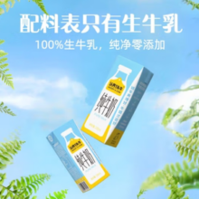 认养一头牛 全脂纯牛奶200ml*20*2 早餐学生家庭牛奶整箱[送礼推荐] 2箱共40盒