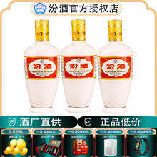 汾酒 出口瓷汾 53度 清香型白酒 500ml 3瓶装