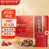 同仁堂 阿胶糕 礼盒装 510g*1盒