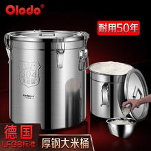 Olodo 欧乐多 乐多（Olodo）德国大米桶大米缸304不锈钢加厚防霉防虫防潮密封罐五谷杂粮收纳 304米桶 12L