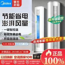 Midea 美的 空调大3P新升级能效变频冷暖家用客厅智控温除湿机智能立式柜