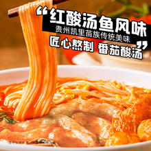 BAIXIANG 白象 走街串巷 红酸汤鱼面218g/盒煮面泡面非油炸方便面