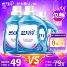 京东百亿补贴、plus会员:蓝月亮 深层洁净洗衣液全瓶装10斤 :2kg瓶*2+1kg瓶 薰衣草香 强效去污 易漂洗