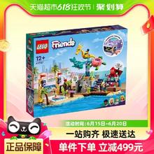88VIP会员：LEGO 乐高 海滩游乐园41737儿童拼插积木玩具官方12+