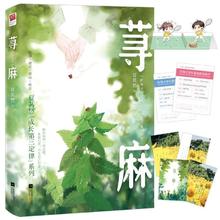 百亿补贴：《荨麻》