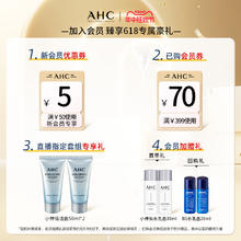 AHC 专研B5玻尿酸水盈洗面奶
