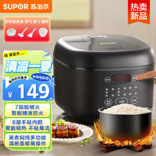 SUPOR 苏泊尔 电饭煲电饭锅3L蓝钻内胆2-6人