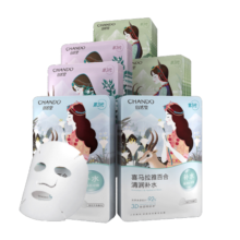 自然堂面膜 喜马拉雅植物补水保湿面膜 舒缓修护提亮收敛毛孔男女礼物 【HOT推荐】植物面膜30片