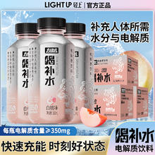 椰泰 轻上x捷虎喝补水电解质水 310ml*8瓶