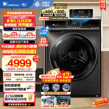 限移动端、京东百亿补贴：小天鹅 水魔方TD130V806MIT洗烘一体13kg 冷水洗 1.1洗净比 彩屏智投放