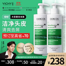 百亿补贴：VICHY 薇姿 DERCOS绿标洗发水 390ml
