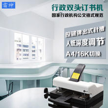 雷神双头订书机双排办公用双孔双钉标准订书器50页两头通用型重型中型钉两颗两针省力金属塑料书机事务SH01