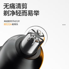 ENCHEN 映趣 电动鼻毛修剪器