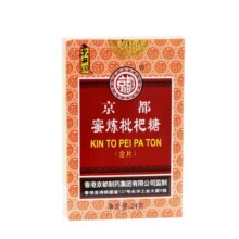 概率券：京都 蜜炼枇杷糖2g*12粒 1盒