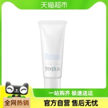 【试用品】Freeplus/芙丽芳丝洗面奶净润洗面奶中样20g