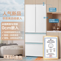 Haier 海尔 白巧系列 BCD-461WGHFD45W9U1 风冷十字对开门冰箱 461L 云影白