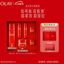 88VIP会员：OLAY 玉兰油 超红瓶水霜护肤品套装礼盒（面霜+精华水）