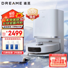 Dreame 追觅 W10s Pro 扫拖机器人