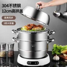 maxcook 美厨 304不锈钢30CM三层蒸锅