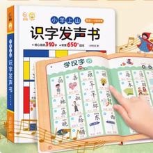 小羊上山旗舰店识字发声书