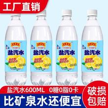 王老吉 盐汽水整箱柠檬味老上海24瓶600ml无糖饮料批发可乐解渴