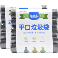 洁鲜生背心手提式垃圾袋中号加厚家用宿舍办公室垃圾袋塑料袋 【平口黑色】垃圾袋200只