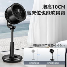 京东PLUS：AIRMATE 艾美特 FA23-RDI110-1 空气循环扇 黑