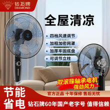 百亿补贴：钻石牌 落地扇家用超静音遥控客厅宿舍摇头大风力风扇落地式电风扇