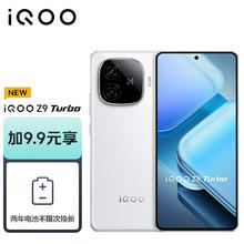 vivo iQOO Z9 Turbo12+256GB星芒白第三代骁龙8s独显芯片Turbo6000mAh电竞手机