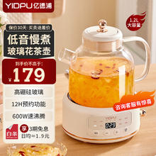 亿德浦 养生壶家用煮茶壶1.2L办公室用煮茶器 1.2L 全玻璃花茶壶