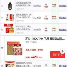 促销活动：京东 618酒水 保密清单流出！！要买抓紧，赶紧上车！！！