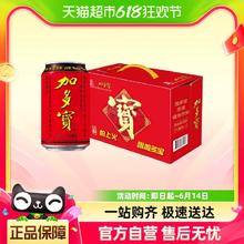 JDB 加多宝 凉茶植物饮料