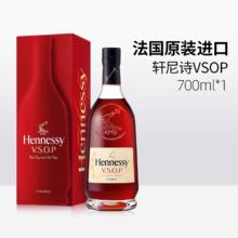 Hennessy 轩尼诗 VSOP 干邑白兰地 700ml 单瓶装