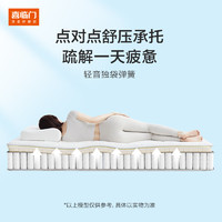 Sleemon 喜临门 乳胶软垫 环保黄麻硬垫独袋轻音弹簧床垫席梦思 光年系列床垫 1.8米*2米
