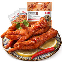 88VIP会员：Be&Cheery 百草味 夜伴小卤 虎皮凤爪 卤香味